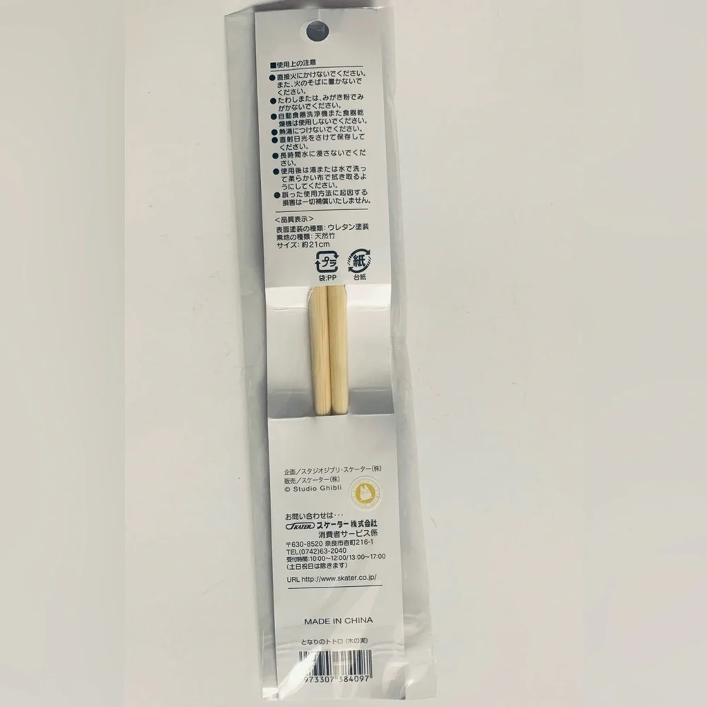 Chopsticks Totoro, Studio Ghibli, 8.3” Natural Lacquered Wood My Neighbor